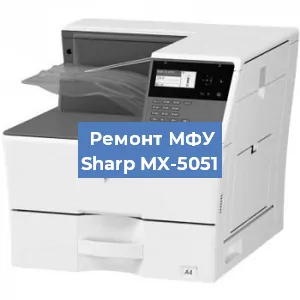 Замена тонера на МФУ Sharp MX-5051 в Волгограде